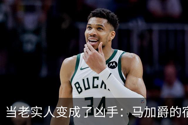当老实人变成了凶手：马加爵的宿舍悲剧